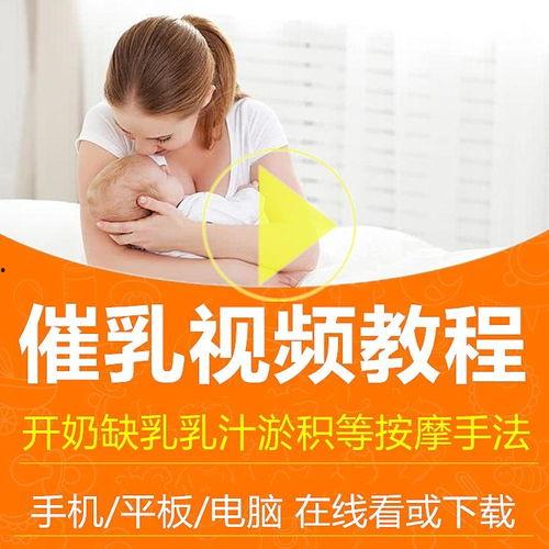 国产催乳教学视频网站,专业指导助力母乳喂养
