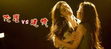 伦理道德视频国产